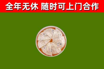 通山县烟酒回收燕窝.jpg