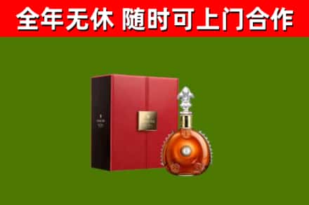通山县回收路易十三