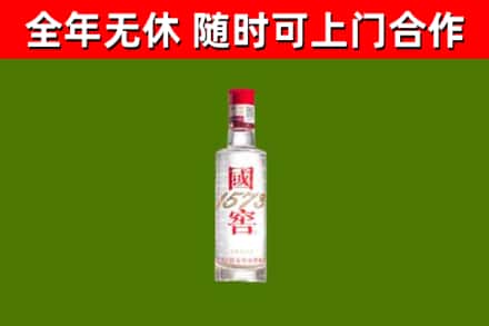 通山县烟酒回收1573酒.jpg