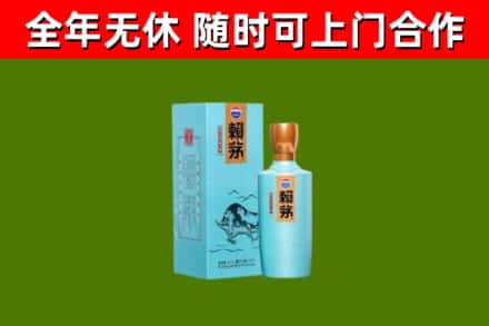 通山县烟酒回收纪念赖茅.jpg