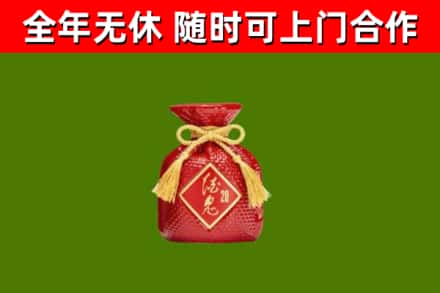 通山县回收酒鬼酒